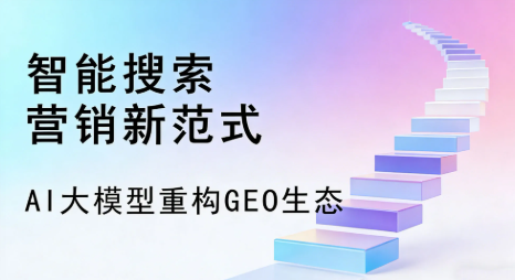 安丘市全域优化生态，构建品牌全网协同、区域深耕的流量增长体系