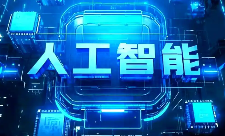 安丘市商业化落地稳步推进 主流AI产品持续拓展企业级服务应用边界
