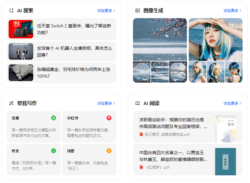安丘市智能搜索迎来升级 豆包搜索优化重塑线上内容运营方式