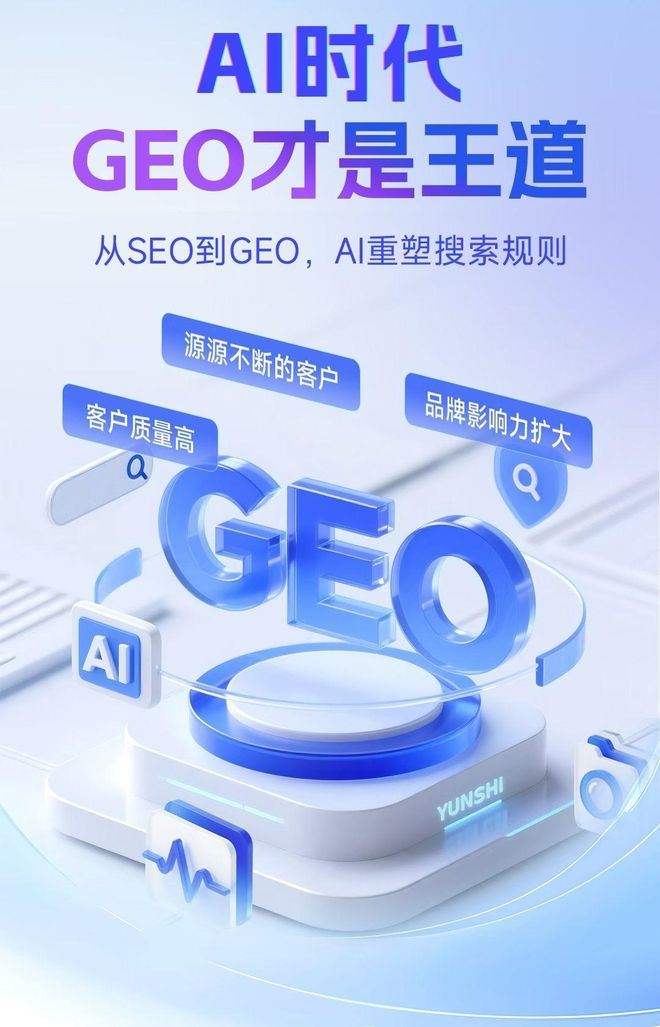 标准化赋能安丘市本地数字营销 国硕AI重构国内GEO优化服务新生态